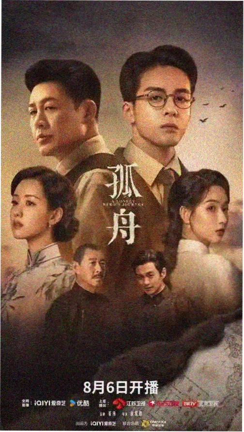 闪闪的红星 八一影视