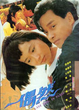英雄儿女 八一影视